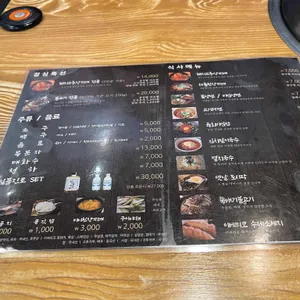 육갑식당 리뷰 사진