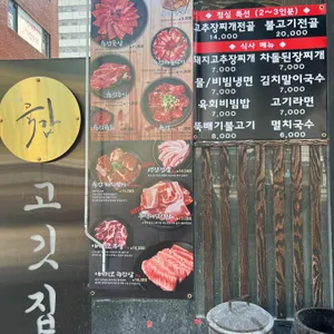 육갑식당 리뷰 사진