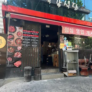 육갑식당 리뷰 사진