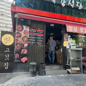 육갑식당 리뷰 사진