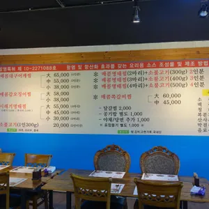 양평어깨찜 리뷰 사진