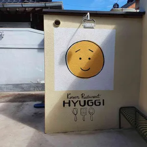 혀기 리뷰 사진