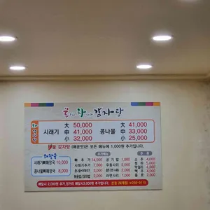 불굴의차여사감자탕 리뷰 사진