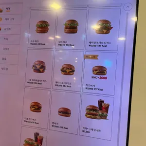 맥도날드 리뷰 사진