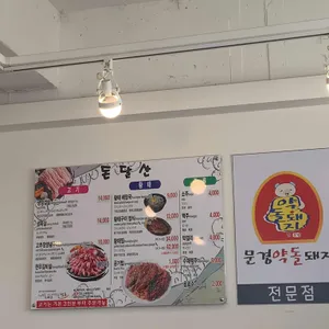 돈달산 리뷰 사진