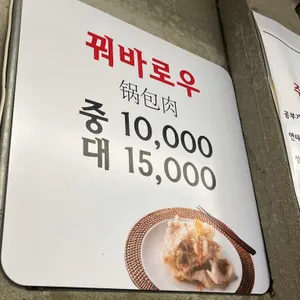 동대문마라탕&훠궈 리뷰 사진