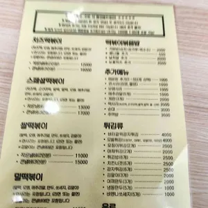 꼬시나떡볶이 리뷰 사진