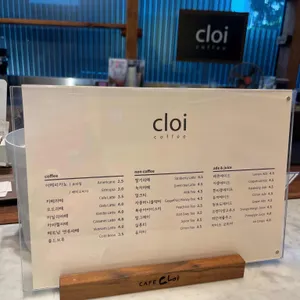 카페클로이 리뷰 사진