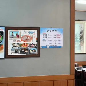 산천송어회 리뷰 사진