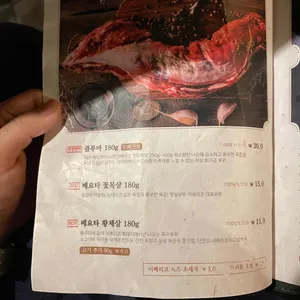고깃느루 리뷰 사진