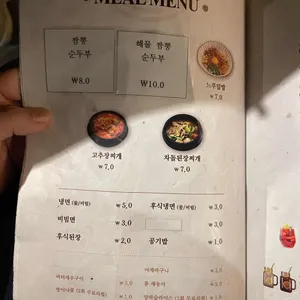 고깃느루 리뷰 사진