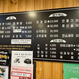 바른중식당 국보성 리뷰 사진