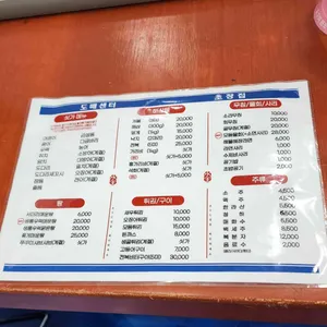 수왕초장집 리뷰 사진
