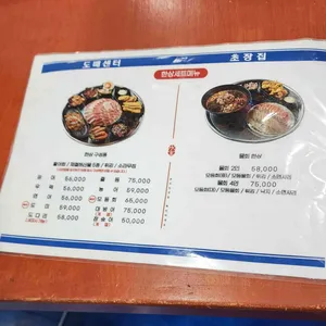 수왕초장집 리뷰 사진