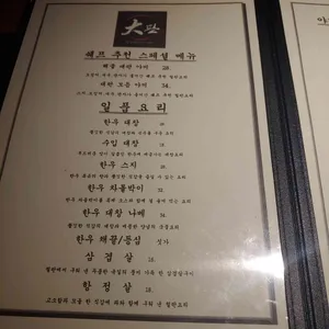 대판1985 리뷰 사진