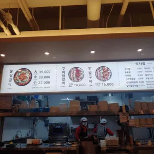 아랜역물닭갈비 리뷰 사진