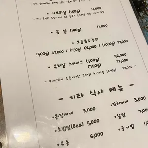 모리구이집 리뷰 사진