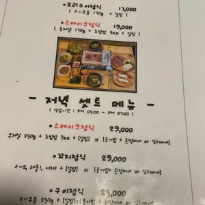 모리구이집 리뷰 사진