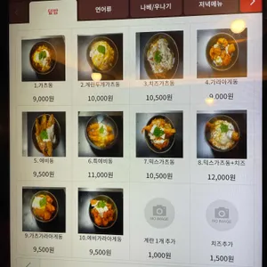 가츠벤또 리뷰 사진