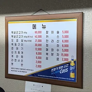 생돈구이촌 리뷰 사진