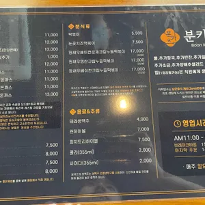 분카츠 리뷰 사진
