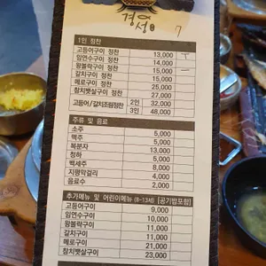 경성 리뷰 사진