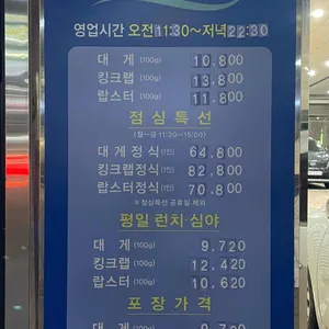 크래버대게나라 리뷰 사진