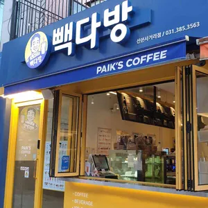 빽다방 리뷰 사진