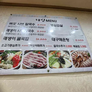 차림 리뷰 사진