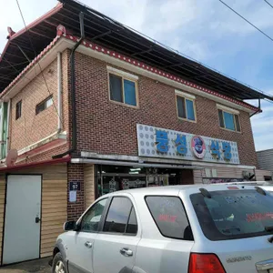 풍성식당 리뷰 사진