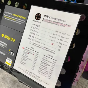 팔각도 리뷰 사진