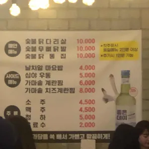 하단끝집 리뷰 사진