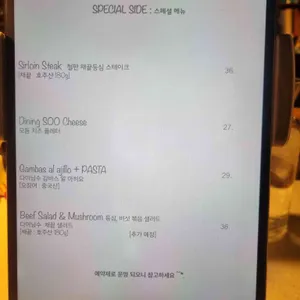 다이닝 수 리뷰 사진