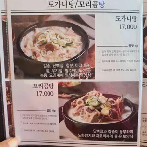 79네수육국밥&보쌈 리뷰 사진