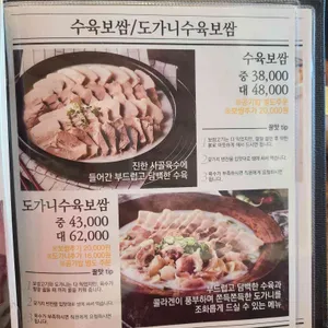 79네수육국밥&보쌈 리뷰 사진