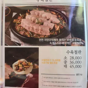 79네수육국밥&보쌈 리뷰 사진
