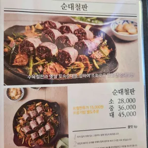 79네수육국밥&보쌈 리뷰 사진