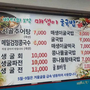 김명자굴국밥전문점 리뷰 사진