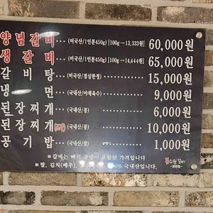 본수원갈비 리뷰 사진