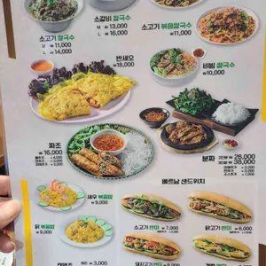 벳남반미 리뷰 사진