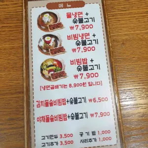 육쌈냉면 리뷰 사진
