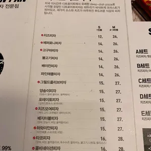 피자팬팬 리뷰 사진