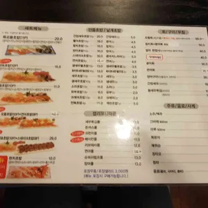 가현초밥 리뷰 사진