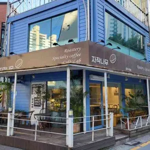 남우커피 로스팅하우스 대표 사진