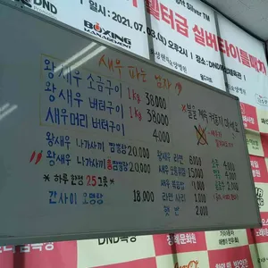 새우파는남자 리뷰 사진