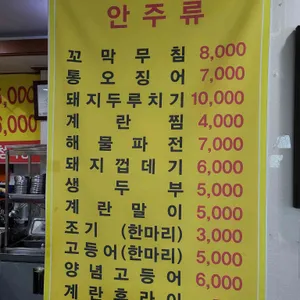 고산골할매보리밥 리뷰 사진