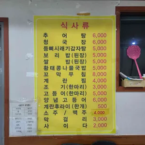 고산골할매보리밥 리뷰 사진