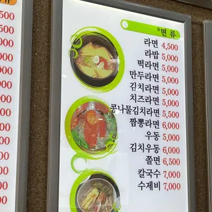 맛드림 김밥나라 리뷰 사진