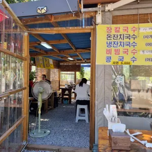 청다리쉼터 리뷰 사진