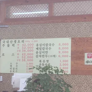 일죽self오리 리뷰 사진